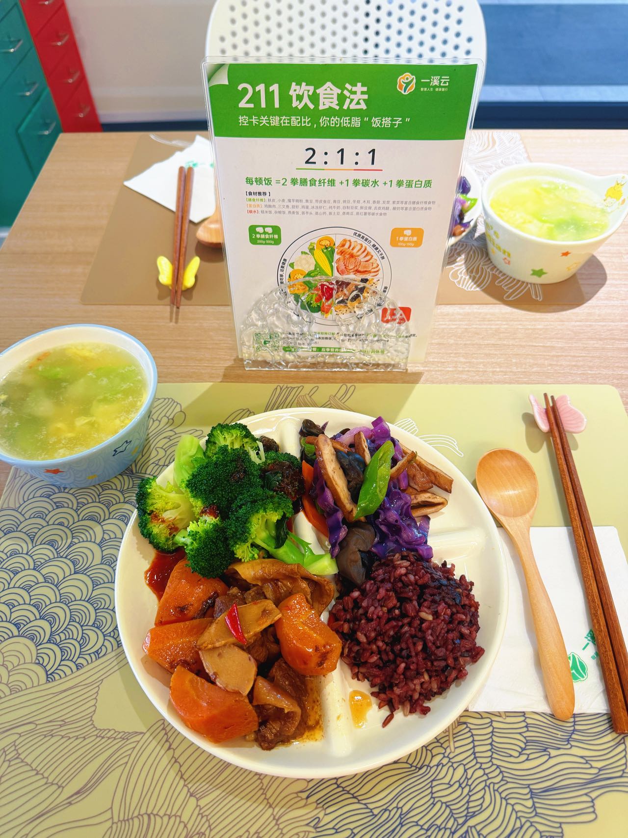 一溪云彩虹餐211餐盘